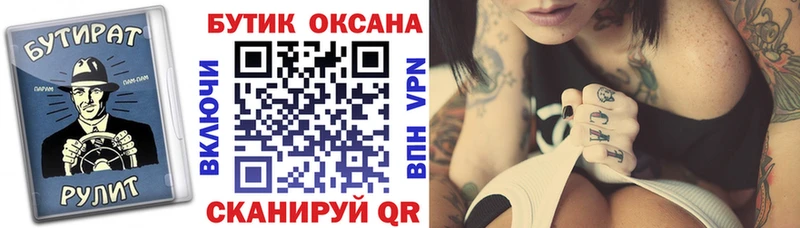 БУТИРАТ 1.4BDO Дербент