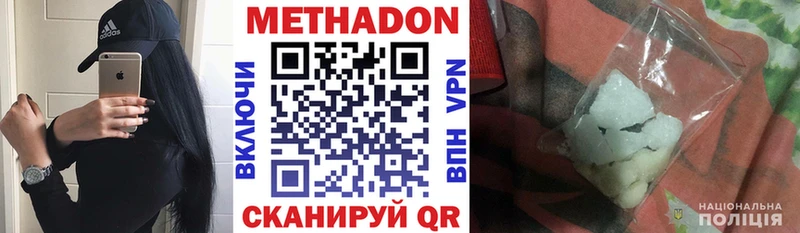 сайты даркнета какой сайт  купить наркоту  Дербент  МЕТАДОН methadone 