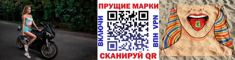 Марки 25I-NBOMe 1,5мг  Дербент 